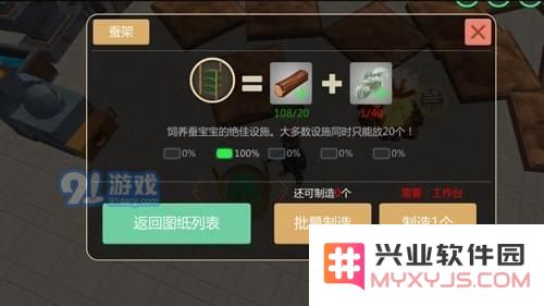 创造与魔法游戏中蚕丝的获取方法及详细步骤解析