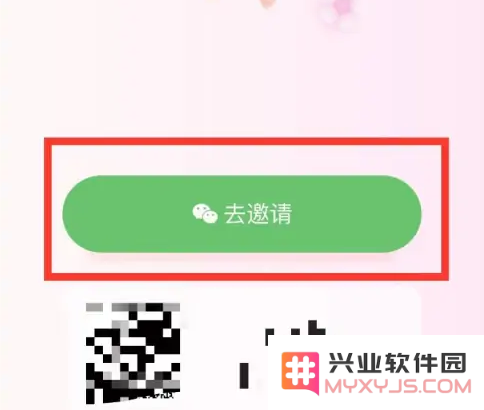 宝宝树孕育app绑定爸爸教程