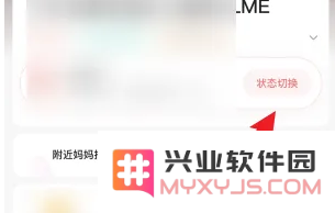 宝宝树孕育app添加二胎教程