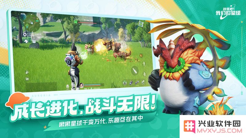 创造吧我们的星球下载手机版