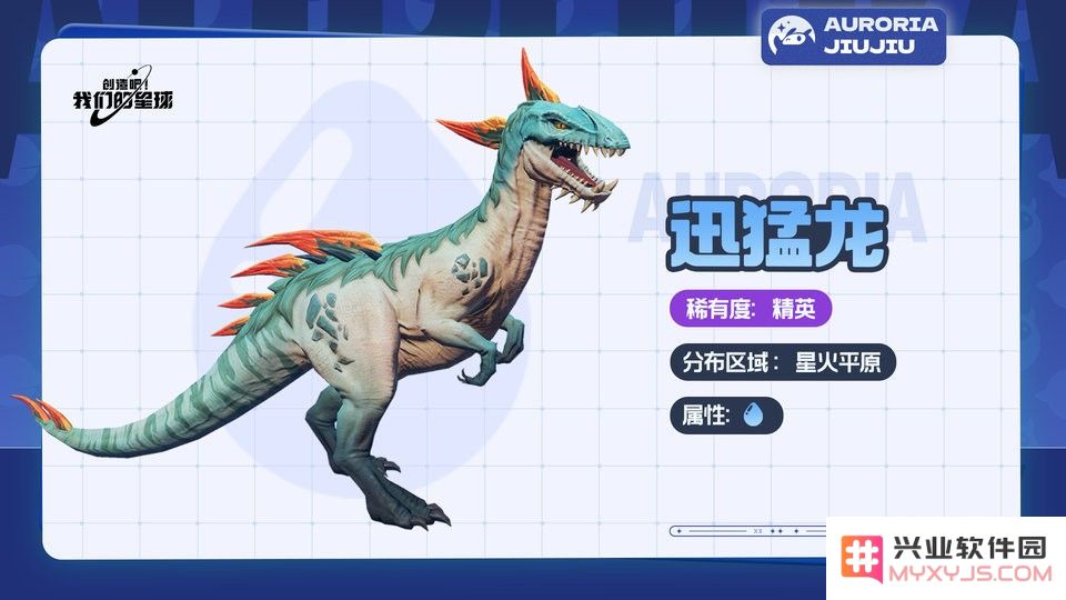 创造吧我们的星球手游攻略