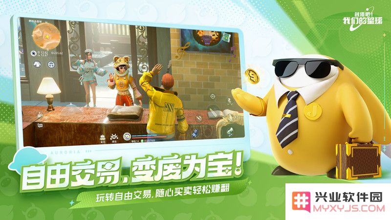 创造吧我们的星球下载手机版