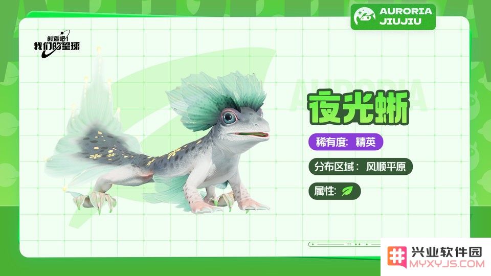 创造吧我们的星球手游攻略