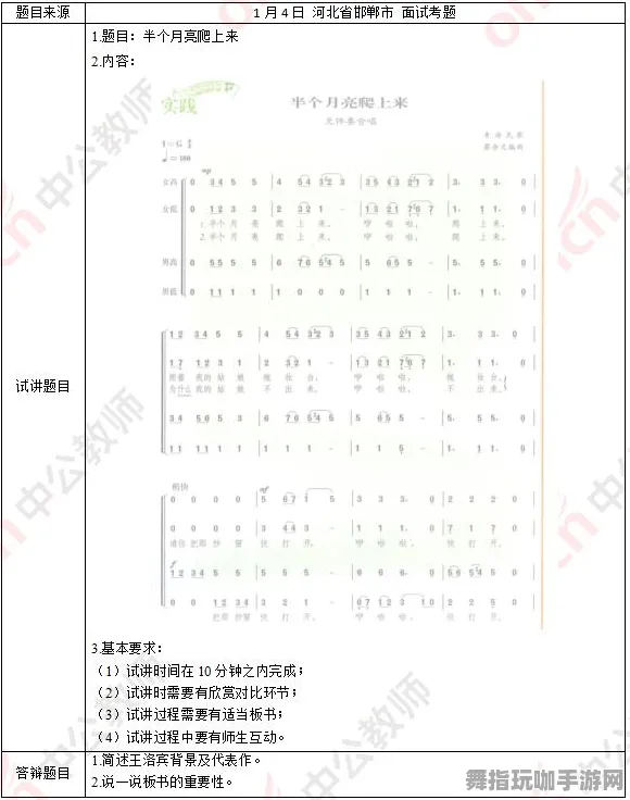 《未定事件簿》2025春季全新优化音乐谱面解析-抖音小游戏生存建造技巧与剧情深度分析