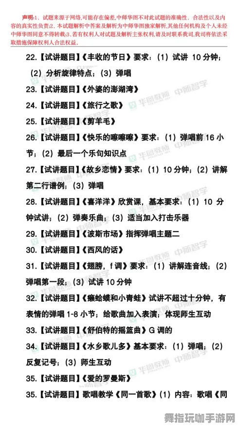 《未定事件簿》音乐谱面-2025春季最新优化-抖音小游戏-生存建造-剧情解析