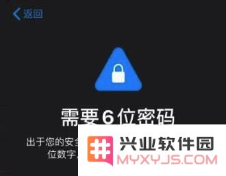 如何应对 iOS 13 更新后 iPhone 锁屏密码从 4 位扩展至 6 位的变化？
