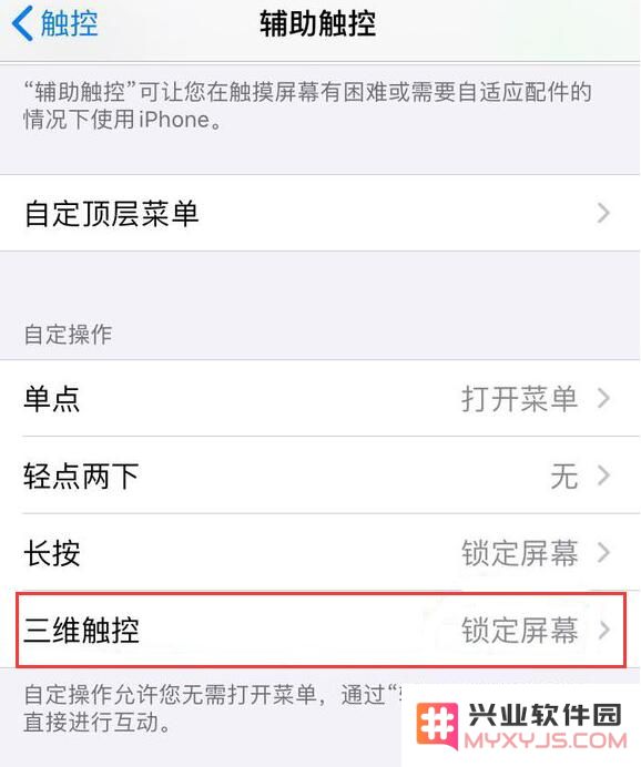 iOS 13 如何使用 3D Touch 快速锁定屏幕？