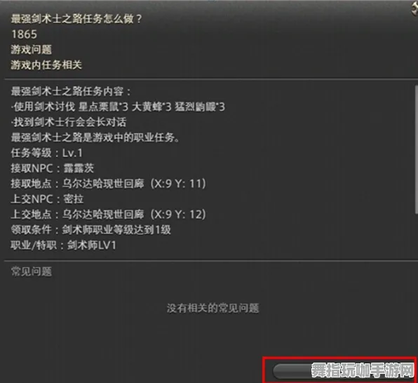 《最终幻想14》服务器选择指南-实时信息更新-每日小幅修复-适配安卓/iOS-精彩文字冒险-三分钟快速通关推荐