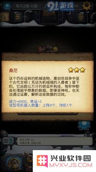 不思议迷宫隐藏机器人桑尼获得攻略 隐藏机器人桑尼怎么获得