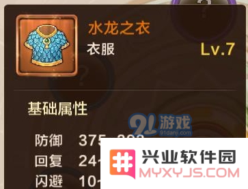 魔力宝贝手游重装装备使用技巧及最佳搭配攻略分享