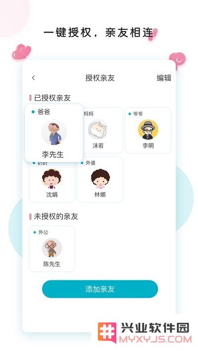 ebemate app下载