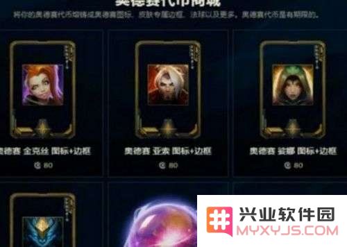 英雄联盟代币有多少