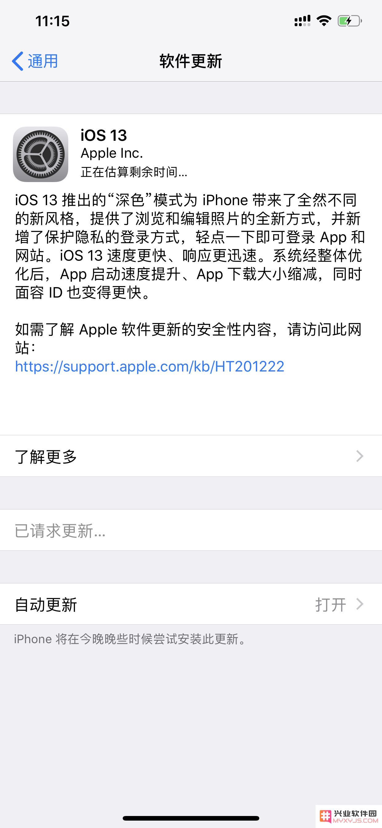 iPhone更新iOS13时一直显示“正在估算剩余时间”怎么办？