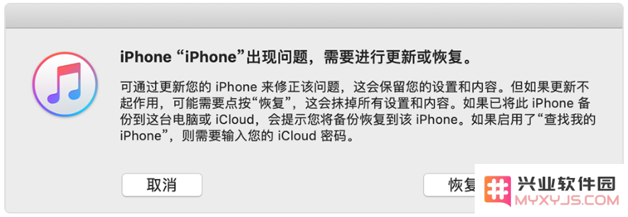 iPhone更新iOS13时一直显示“正在估算剩余时间”怎么办？
