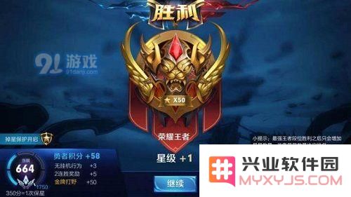 王者荣耀王者50星定位什么段位 S16赛季段位掉段表