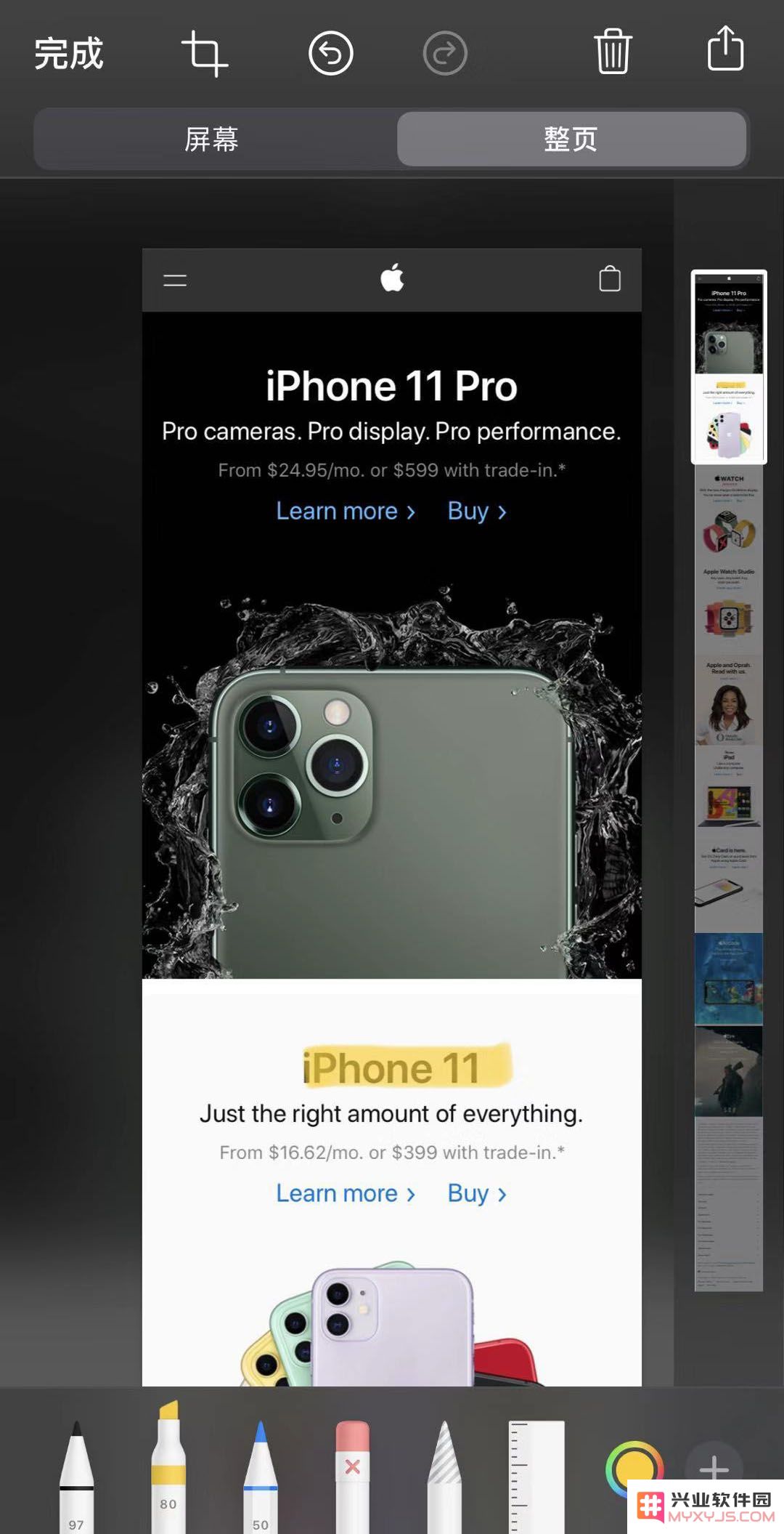 iPhone 11/11 Pro 如何截图？了解下自带的长截屏功能