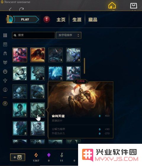 英雄联盟英雄碎片怎么用划算