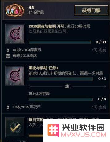 英雄联盟门票刷代币
