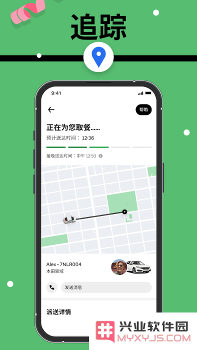 ubereats官方版下载