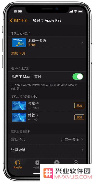 iPhone 彩蛋功能：没电自动关机后还可以刷地铁