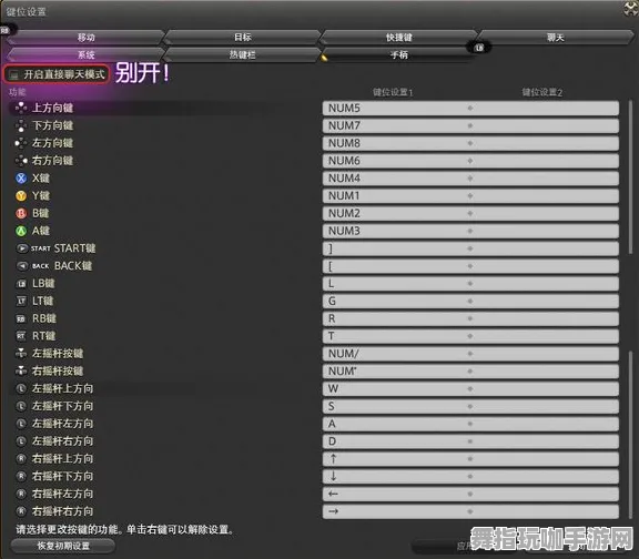 《最终幻想14》外设设置-实时更新-每日热修-阿里生态专属-模拟经营-职业进阶