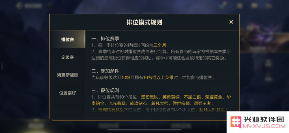 英雄联盟手游金钱机制