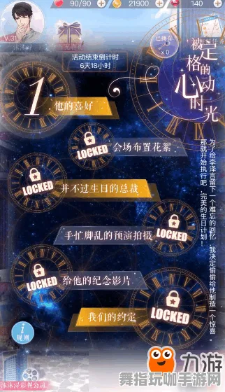 《恋与制作人》副本快速通关-实时更新动态-每日热点修复-Vision Pro适配-体感互动与PVP对抗详尽攻略