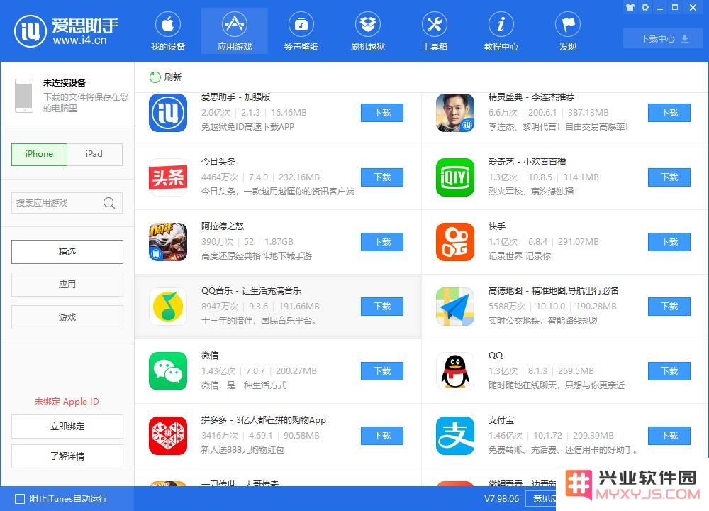iPhone 11 如何使用面容 ID 快速验证并下载应用？