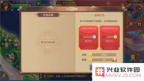 自由幻想官方版攻略