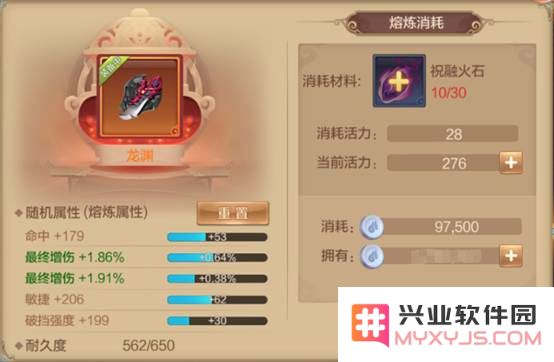 自由幻想橙装武器熔炼攻略