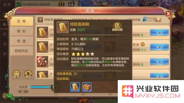 自由幻想升级攻略