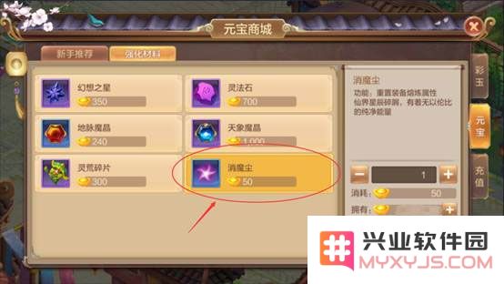 自由幻想橙装武器熔炼攻略