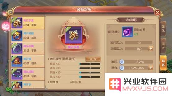 自由幻想橙装武器熔炼攻略