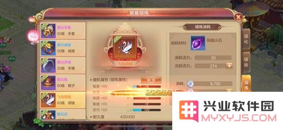 自由幻想橙装武器熔炼攻略