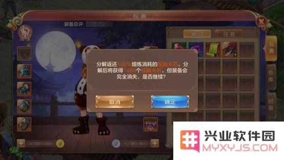 自由幻想橙装武器熔炼攻略