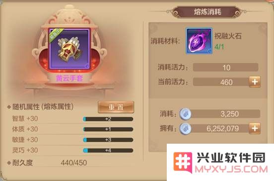 自由幻想橙装武器熔炼攻略