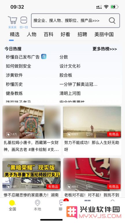 秒懂软件下载
