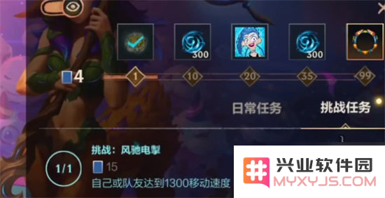 英雄联盟手游金币任务