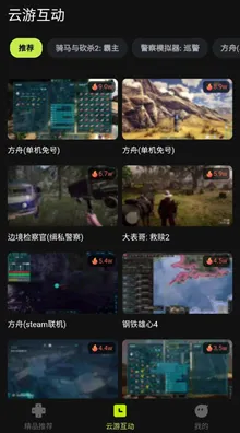 《艾希》云游戏优化-今日热修V1.2-阿里生态专属-体感交互-MOD制作教程