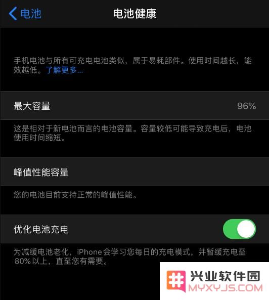 iOS 13 无法正常充电、电量卡在 80% 是什么情况？