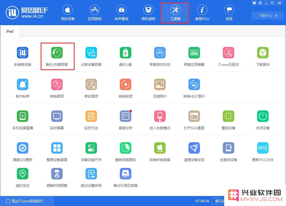 遇到 iPhone 系统更新时出现“无法检查更新”的提示该如何解决呢？