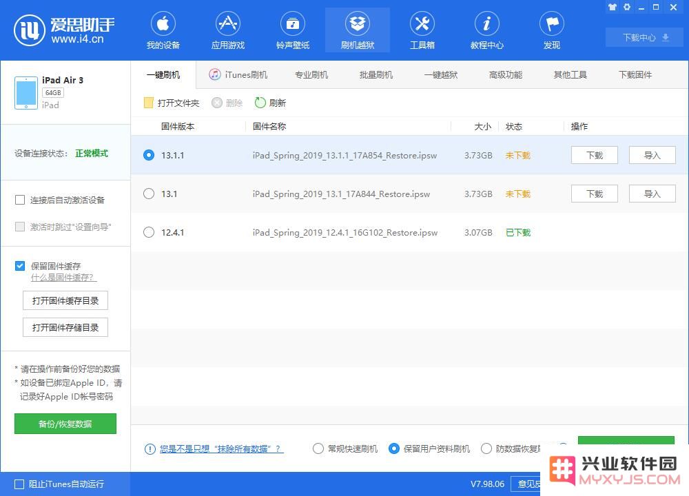 iPhone 更新系统提示“无法检查更新”怎么办？