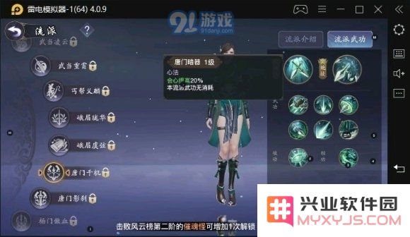 剑侠情缘2剑歌行最强门派排名一览 平民玩什么门派最厉害