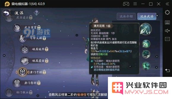 剑侠情缘2剑歌行最强门派排名一览 平民玩什么门派最厉害