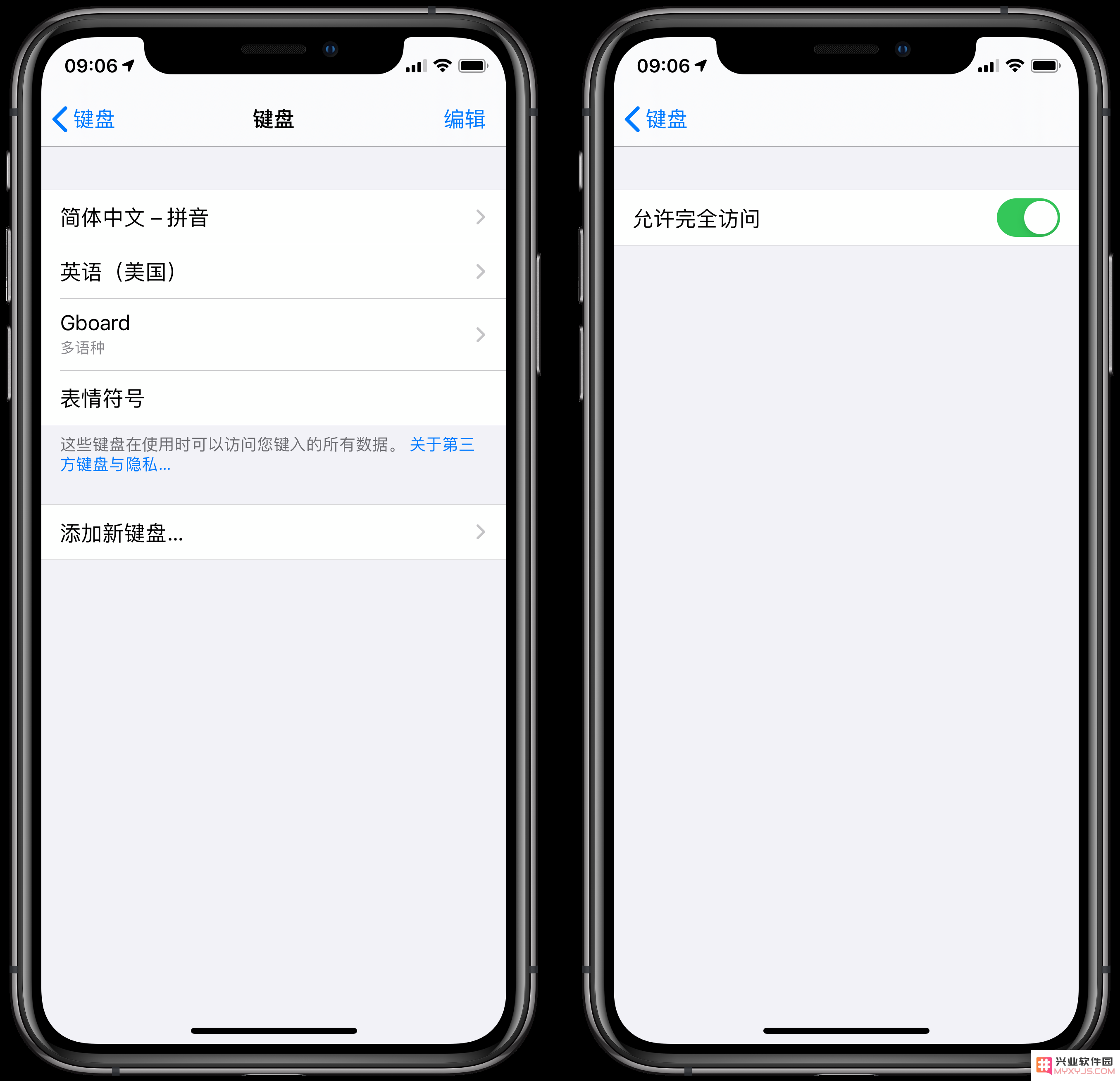 iOS 13 如何避免第三方键盘获取完全访问权限？