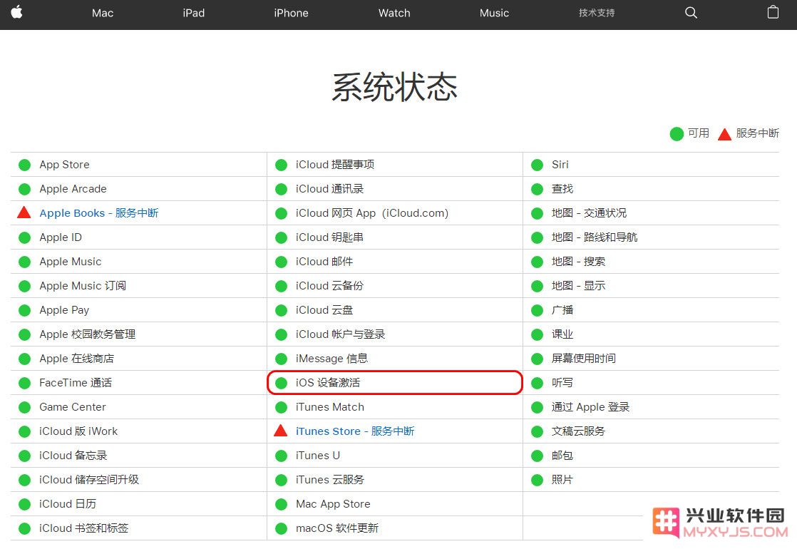 iPhone 刷机后遇到激活问题怎么办？5 个步骤帮助你顺利排除所有异常