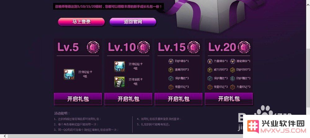 英雄联盟获得金币明细