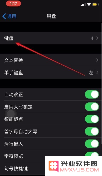 升级iOS 13后，如何锁定第三方键盘？