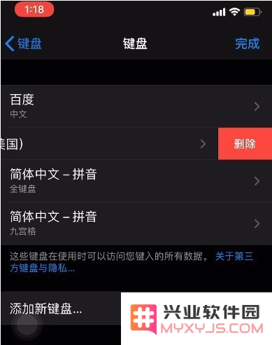 升级iOS 13后，如何锁定第三方键盘？