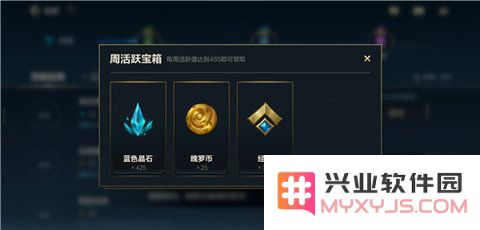 英雄联盟钱币
